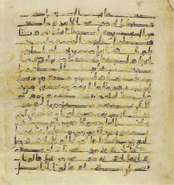 File:Topkapi EH4 0503.png