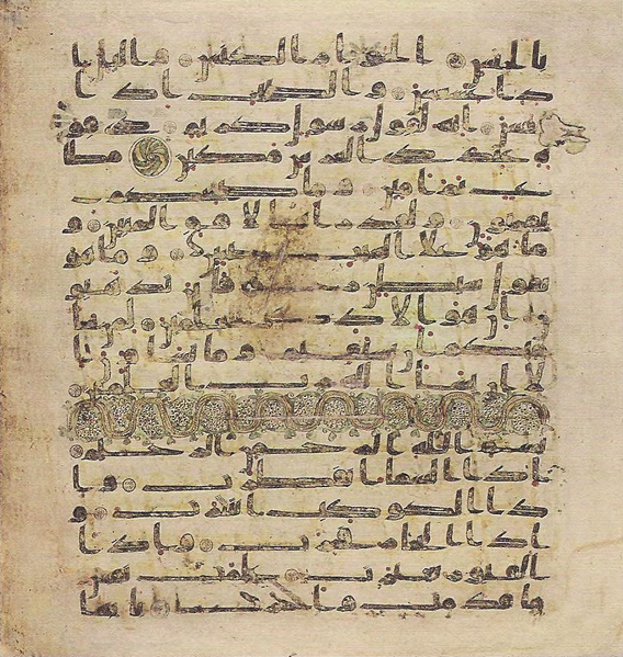 File:Topkapi EH4 0794.png