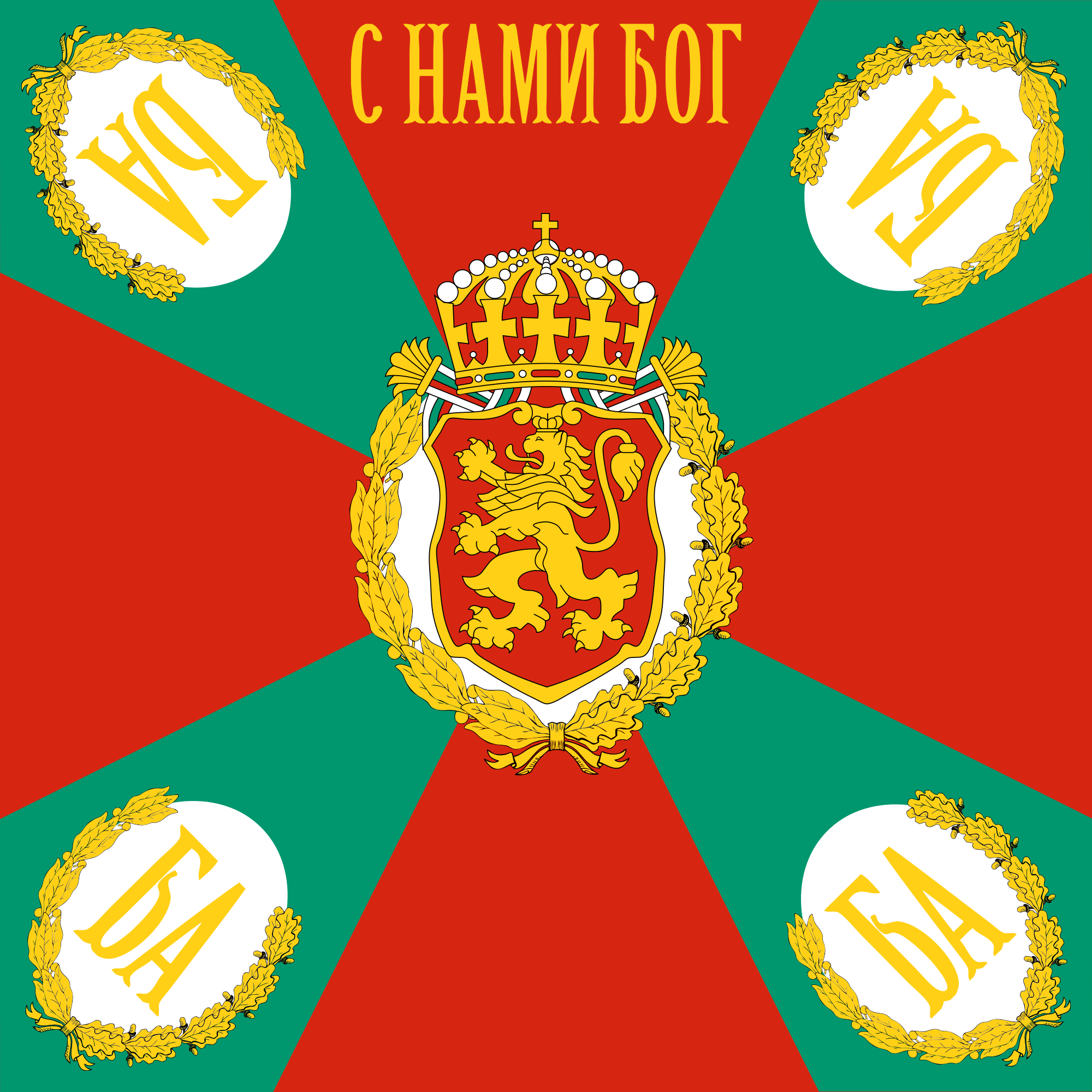 File:War flag of Bulgaria.svg