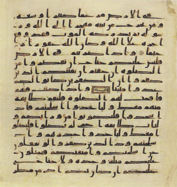 File:Topkapi EH4 0117.png