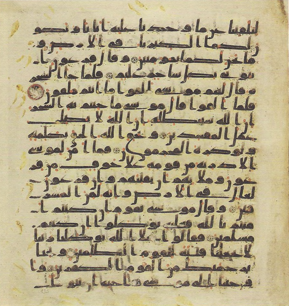 File:Topkapi EH4 0271.png