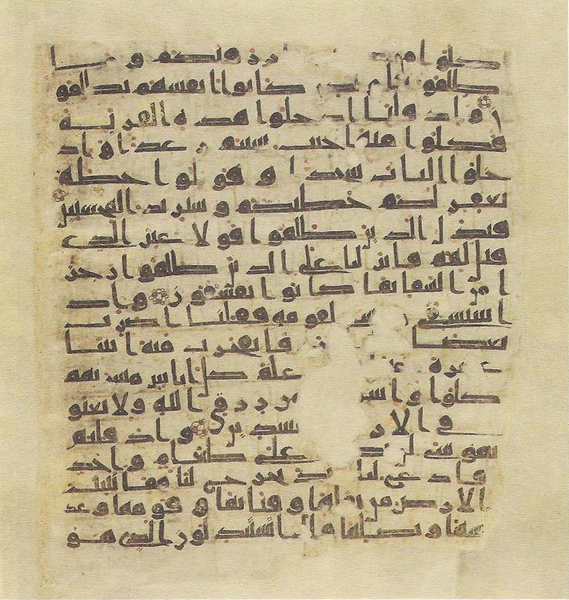 File:Topkapi EH4 0010.png