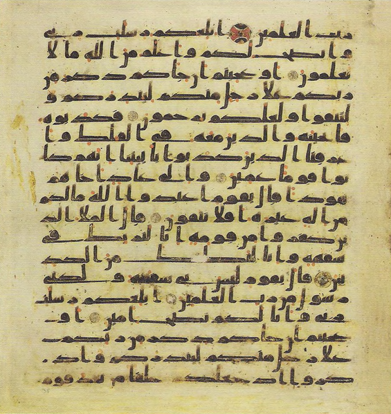 File:Topkapi EH4 0197.png