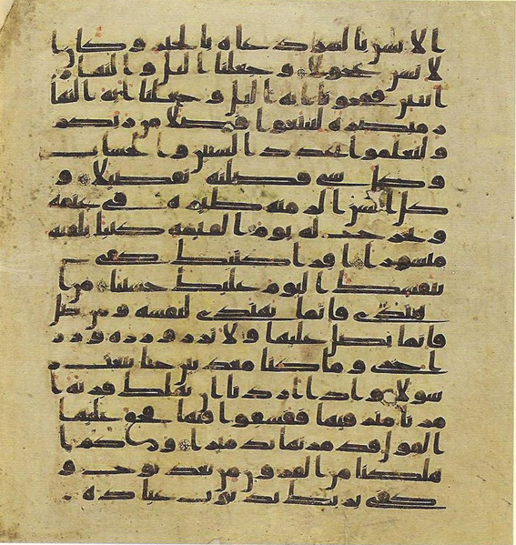 File:Topkapi EH4 0356.png