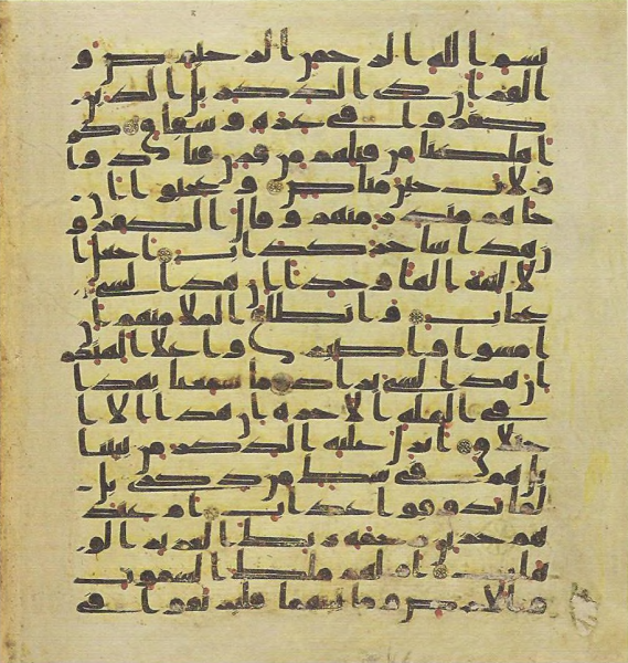 پرونده:Topkapi EH4 0588.png