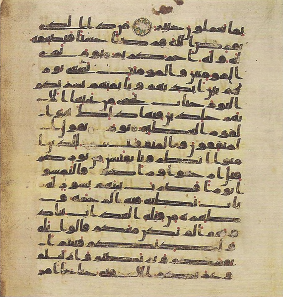 File:Topkapi EH4 0718.png