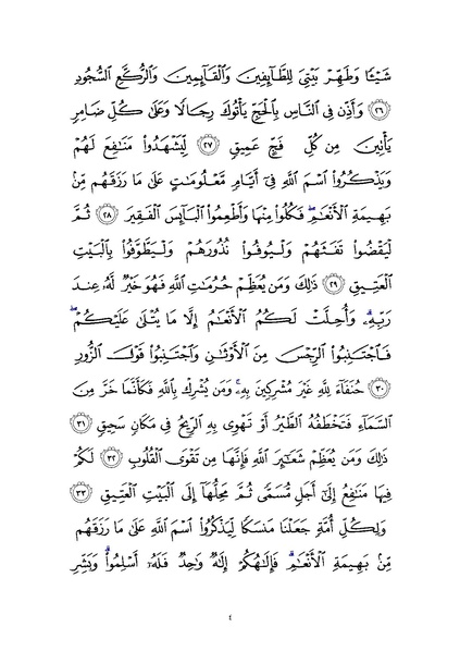 File:Sura22.pdf