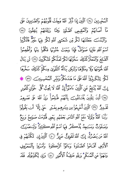 File:Sura22.pdf