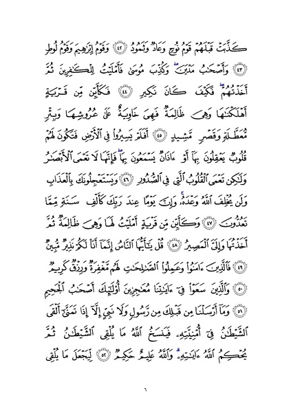File:Sura22.pdf