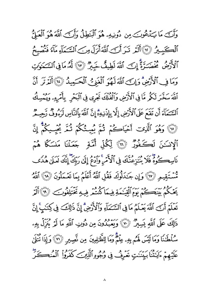 File:Sura22.pdf