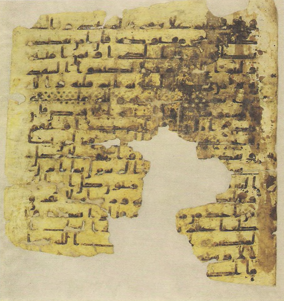 File:Topkapi EH4 0059.png