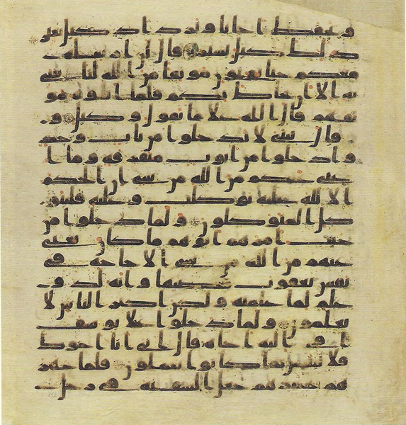 File:Topkapi EH4 0305.png