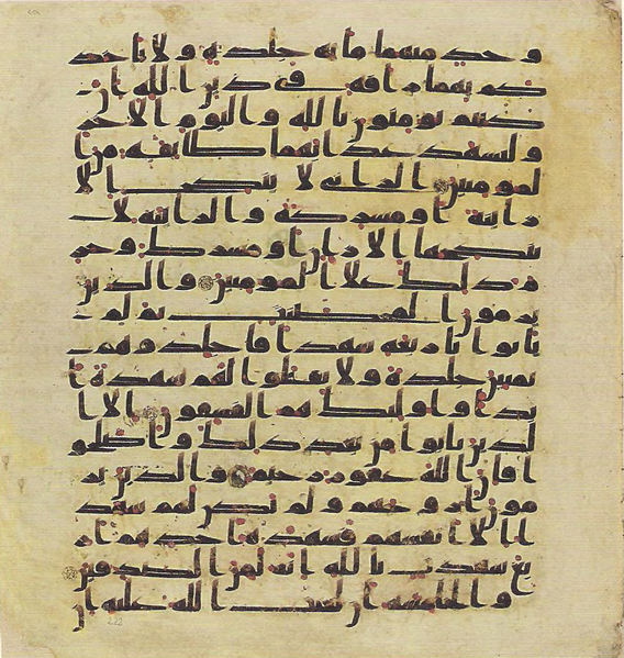 File:Topkapi EH4 0447.png