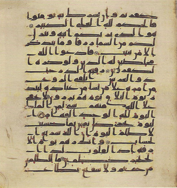 File:Topkapi EH4 0611.png
