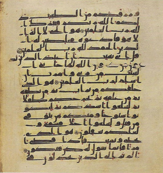 File:Topkapi EH4 0620.png