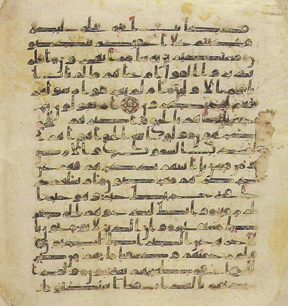 File:Topkapi EH4 0442.png