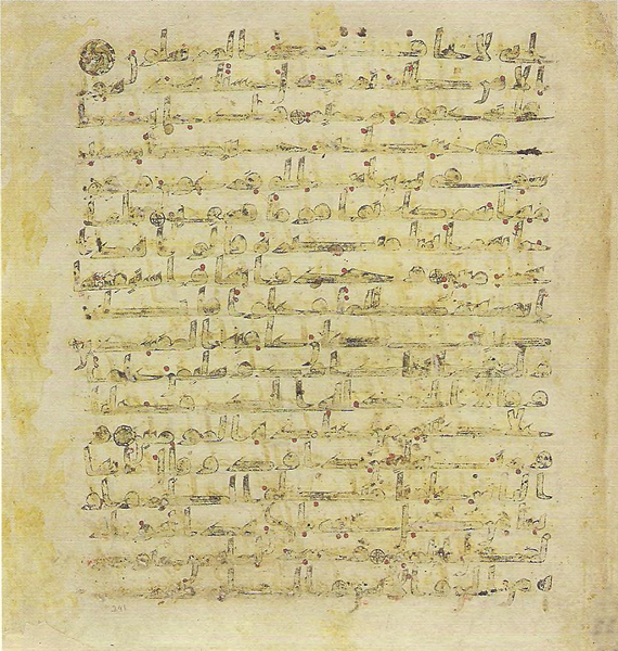 File:Topkapi EH4 0485.png