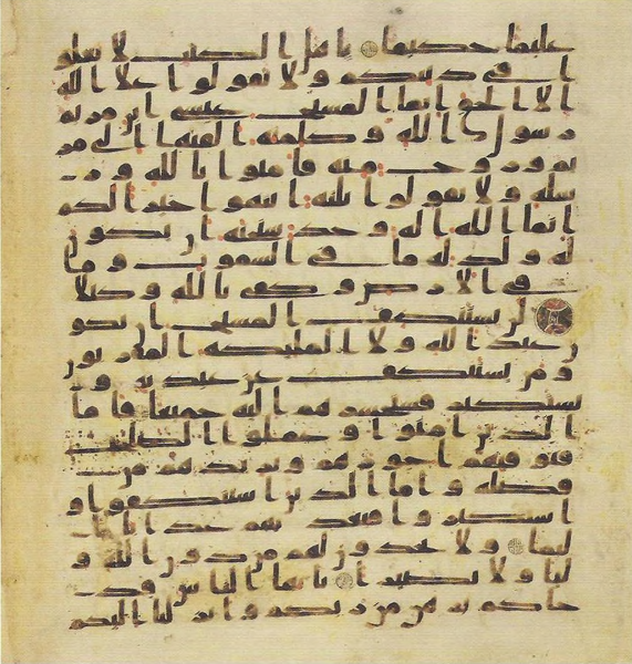 File:Topkapi EH4 0130.png