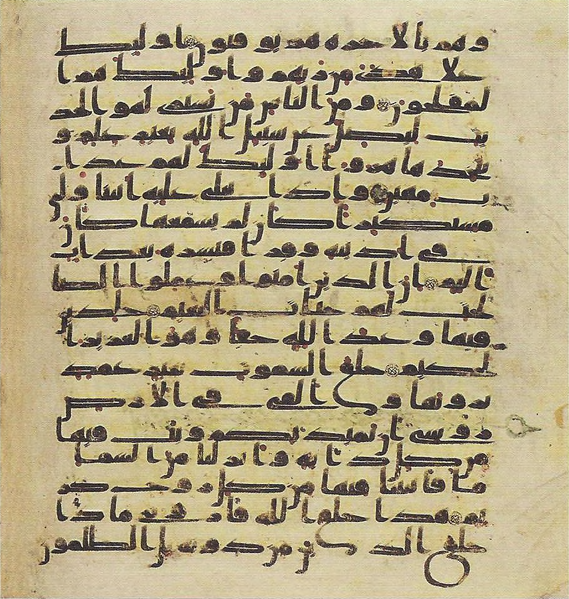 File:Topkapi EH4 0530.png