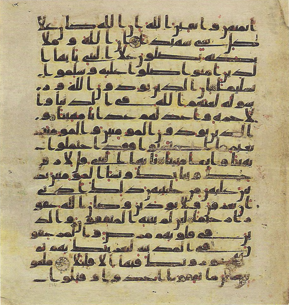 File:Topkapi EH4 0551.png