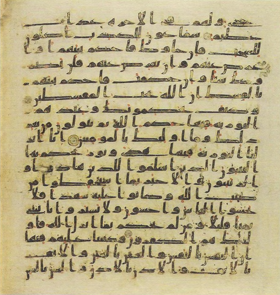 File:Topkapi EH4 0142.png