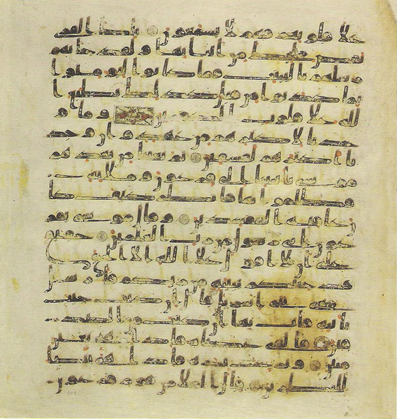 File:Topkapi EH4 0203.png