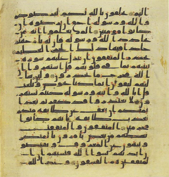 File:Topkapi EH4 0244.png