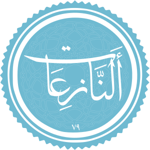 An-Naziat.svg