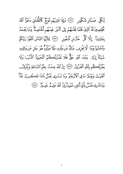 File:Sura31.pdf