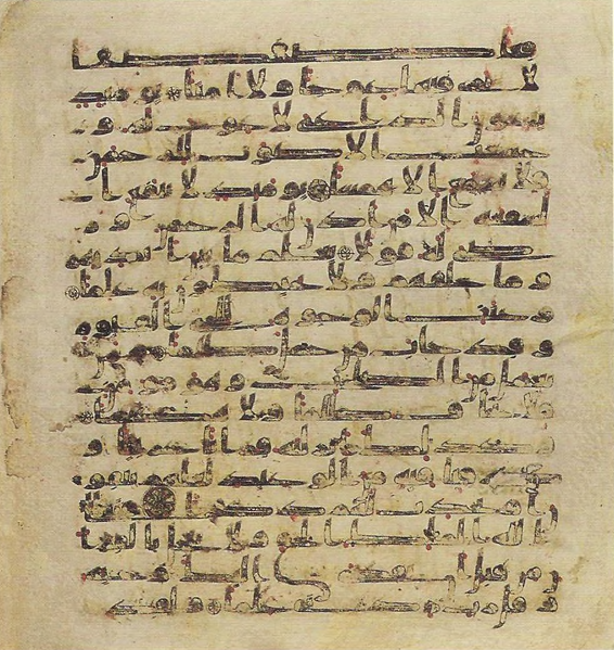 File:Topkapi EH4 0406.png