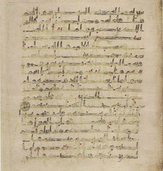 File:Topkapi EH4 0673.png