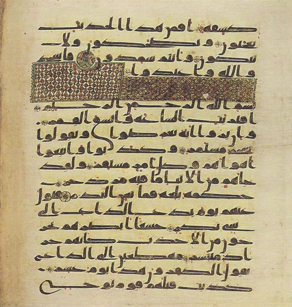 File:Topkapi EH4 0702.png