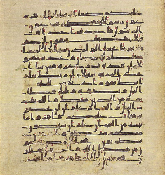 File:Topkapi EH4 0775.png