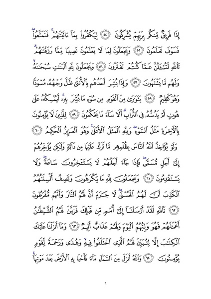 File:Sura16.pdf