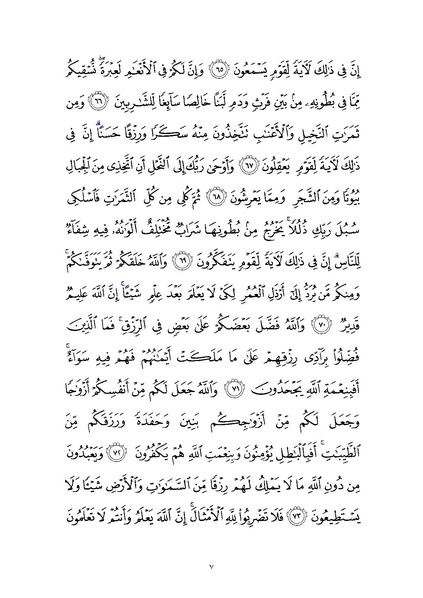 File:Sura16.pdf