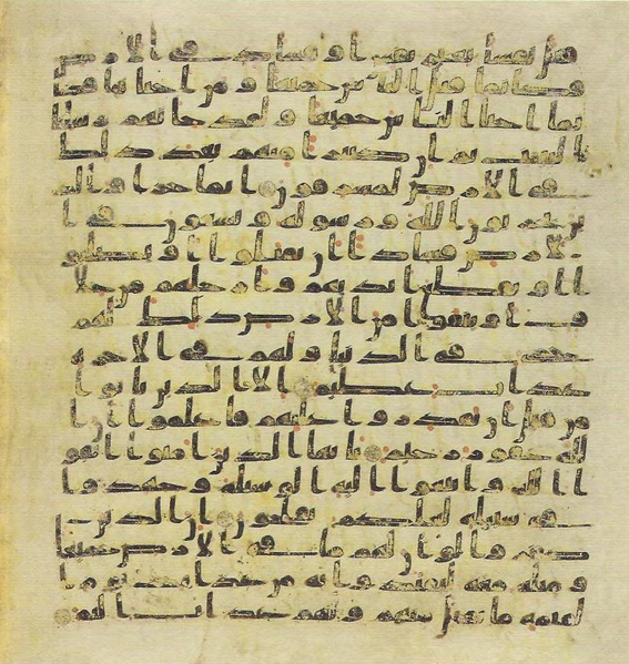 File:Topkapi EH4 0140.png