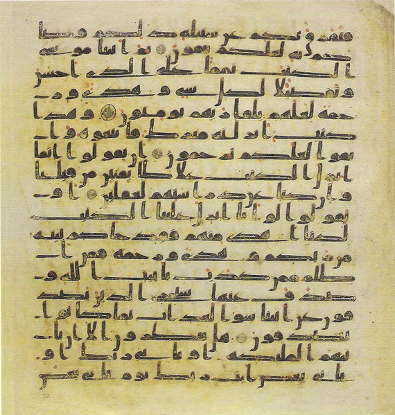 File:Topkapi EH4 0185.png
