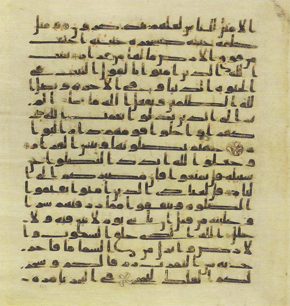 File:Topkapi EH4 0325.png
