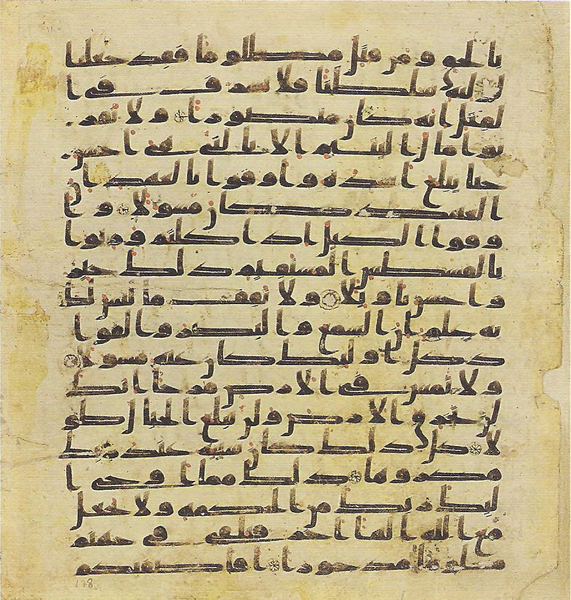 File:Topkapi EH4 0359.png