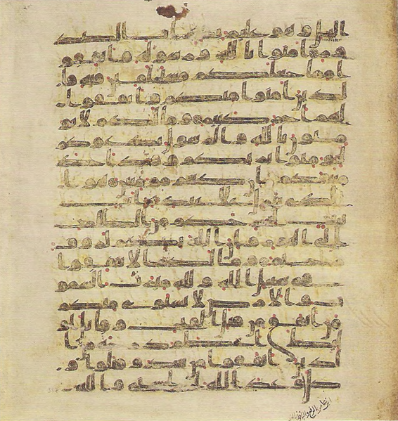 File:Topkapi EH4 0717.png