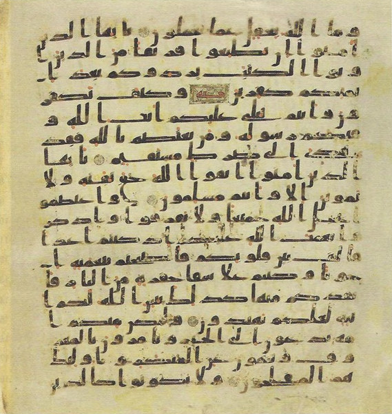 File:Topkapi EH4 0076.png