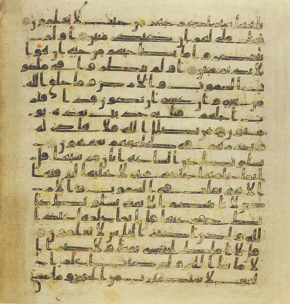 File:Topkapi EH4 0216.png