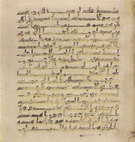 File:Topkapi EH4 0615.png
