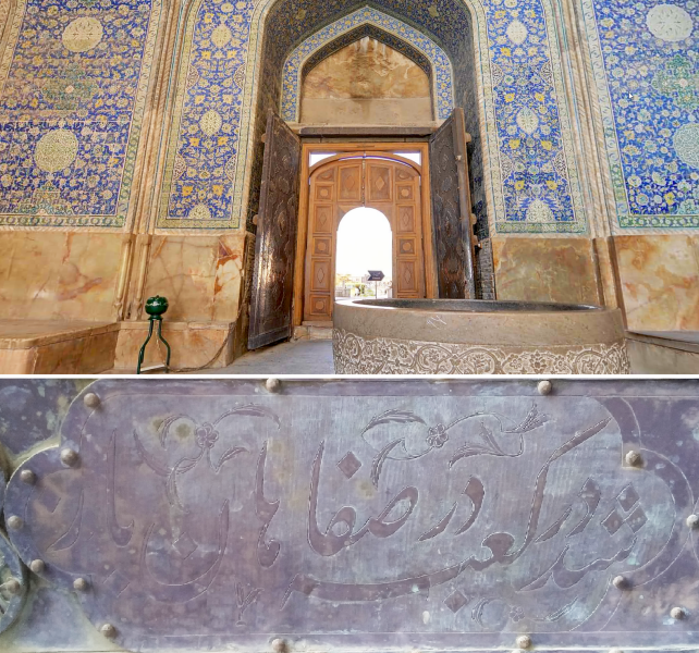 File:Shah Mosque Door- Sahand Ace.png