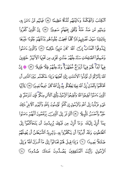 File:Sura4.pdf