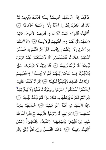 File:Sura4.pdf