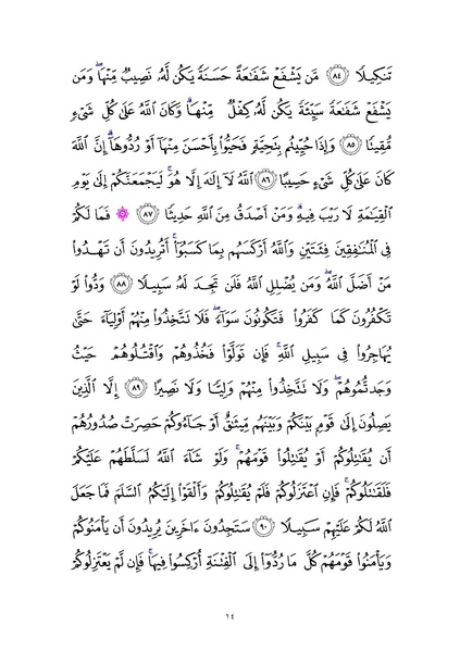 File:Sura4.pdf