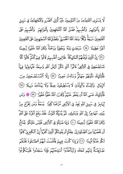 File:Sura4.pdf