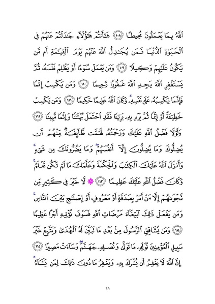 File:Sura4.pdf