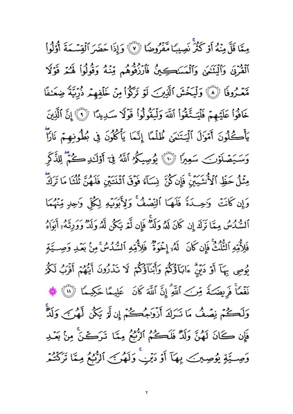 File:Sura4.pdf